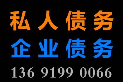 佛山讨债公司