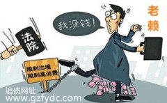 <b>广州讨债公司遇到法院判决下来没钱还怎么办</b>