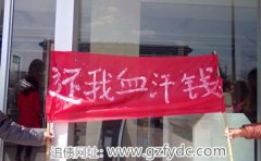 <b>农民工讨薪可以委托广州收债公司吗？</b>