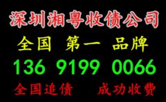 <b>广州收债公司帮助上海讨债公司追讨投资款</b>