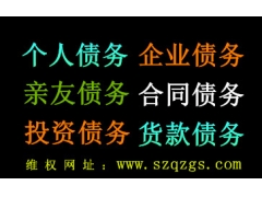 <b>广州讨债公司对付老赖不还钱多种办法</b>