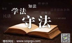 <b>广州讨债公司：讨债会违法吗？</b>