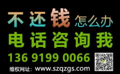 广州收债公司:专业高科技找人清债平台?