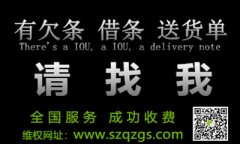 广州追债公司:可以向坐牢出来的老赖讨债吗?