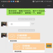 <b>微信转账没有打条，广州收数公司怎样讨债</b>