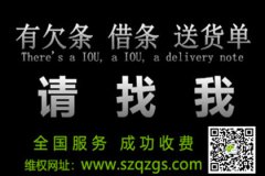 <b>找广州讨债公司成功率多少？讨债会违法吗？</b>