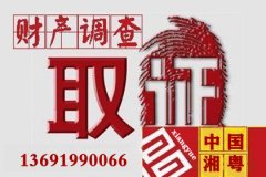 <b>怎样查找对方名下财产，广州讨债公司有绝招</b>