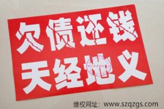 法院起诉赢了还是没钱,尽快找广州收数公司